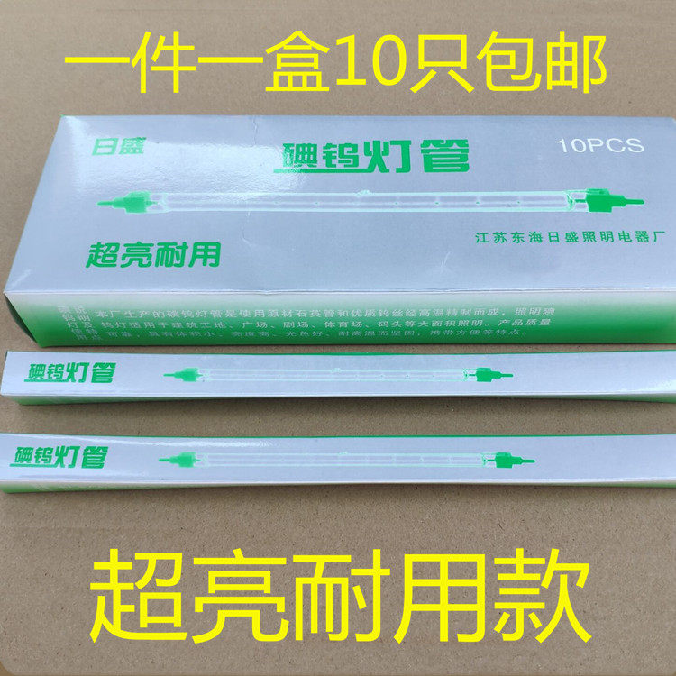 Halogen tungsten lamp Clip-on iodine tungsten lamp Small solar lamp tube 1000W tile thick lamp high temperature ultra-bright and durable