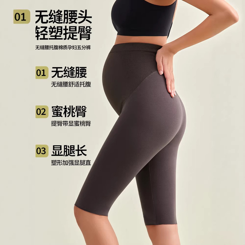 Maternity Leggings That Don'T Sag, Thin Spring/Summer Style, Suitable for Petite Sizes, High-Waisted, Plus-Size, Non-Binding, Five-Point Yoga Shark Pants