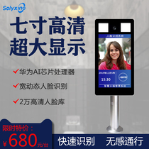 Seven-inch high-definition dynamic face recognition access control attendance system construction gym driving school face brush all-in-one