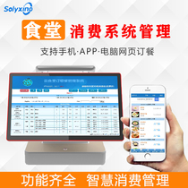 Online canteen booking consumption system face recognition meal verification system Agency restaurant consumption system