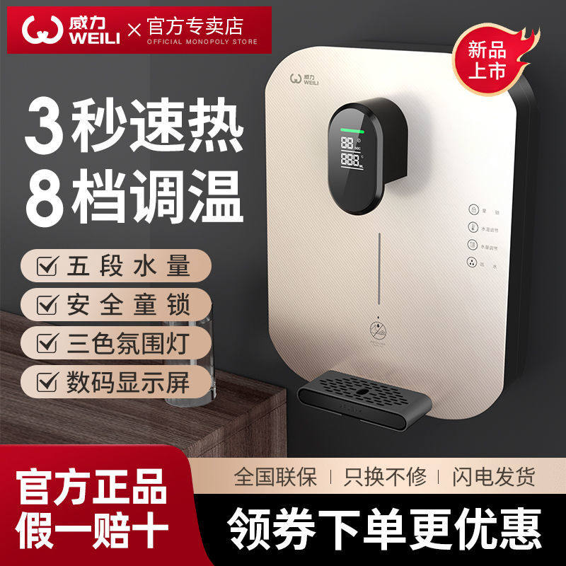 Power Purifier Wall-mounted Household Net Drinking Line Machine Without Biliary Speed Hot Water Thermoregulated Direct Drinking Machine