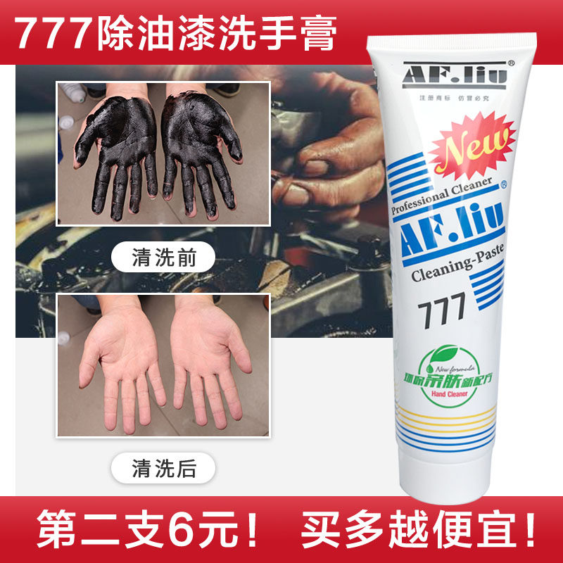 777 HAND WASH CREAM EXCEPT PAINT CLEANING AGENT SPRAY PAINT SPRAY PAINT SPECIAL UNHURT HAND CLEANSER TO OIL STAIN WASH POWDER LOTION