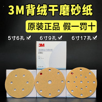 3M dry abrasive paper 5 inch 6 hole 6 inch 9 hole 6 inch 17 hole car paint surface grinding chip 236U disc flocking sand butterfly