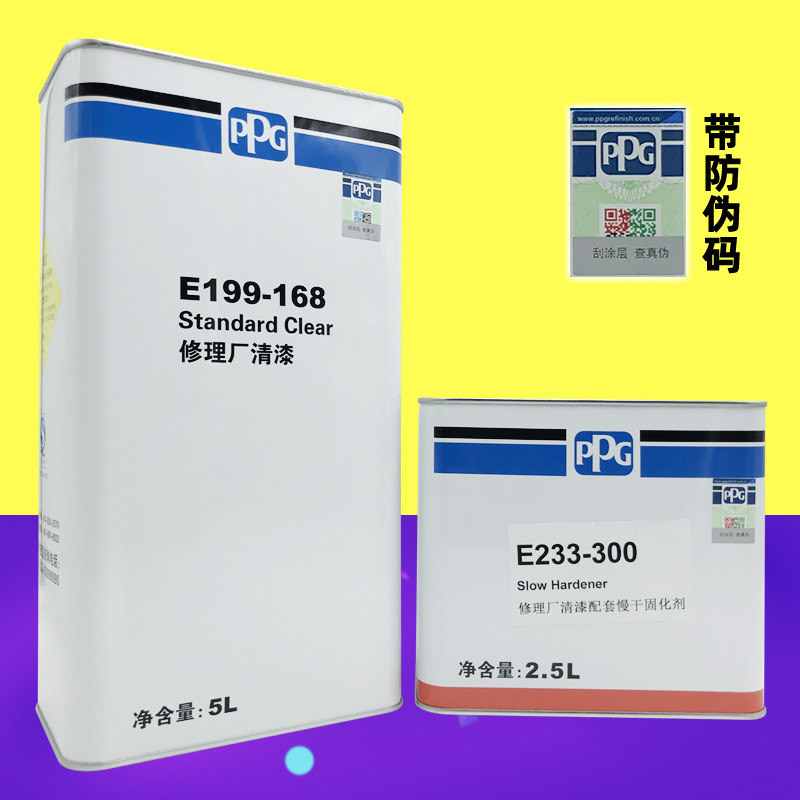 PPG168 repair shop imported automotive varnish transparent gloss oil sheet metal spray curing agent refurbished topcoat set