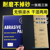 Golden Sun sandpaper water sandpaper car paint atomic sheet metal ash polishing polishing emery cloth car accessories water-resistant abrasive sand paper