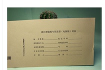 Zhejiang VAT special invoice computer version cover 44X 14cm 100