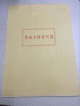 16K Labor division book 26x 19cm cm