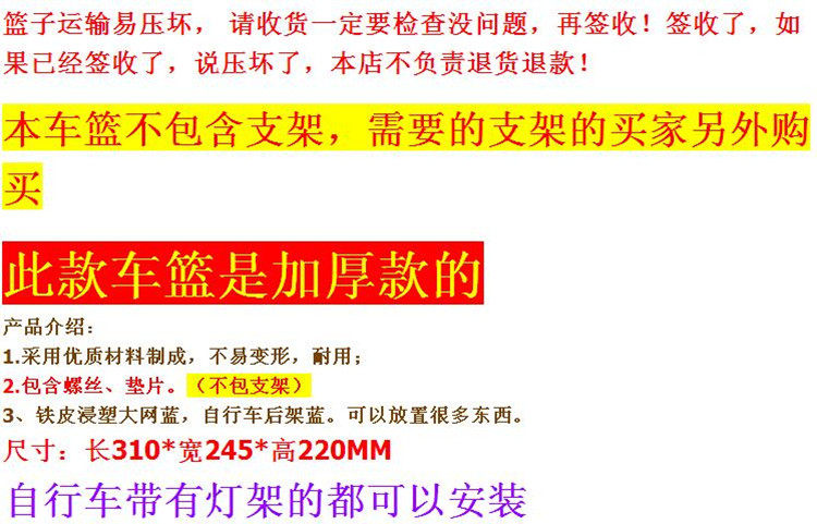 Panier pour vélo - Ref 2259870 Image 4