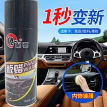 Table Board Wax Car Dashboard Car Wax Supplies Plastic Renovated Interior Upper Light Maintenance Leather Care Dust Resistant Wax