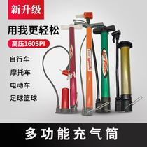 High Pressure Inflator Self-Repair Car Electric Car Motorcycle Car Basketball Football Inflatable Cylinder Home Inflator Pump Inflator Pump