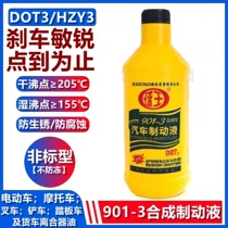 Car brake oil brake liquid DOT3 motorcycle wagon tricycle universal antifreeze synthetic type ball king