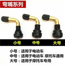 Vacuum Tire Gas Door Mouth Motorcycle Electric Tricycle Electric Tricycle Tire Valve Mouth Leakproof Tire Gas Nipple