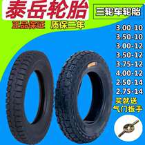 Electric car vacuum tyres 250300350 400-10 scooter tyres 300350 375-12 outer tyres