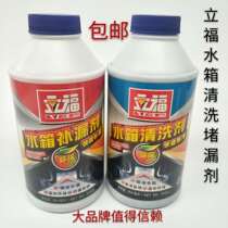 Car truck engine water tank cleaning agent in addition to water rust and high temperature powerful leakage leakage stop leakage remover to remove descaling