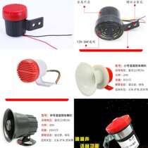 Car 12v wagon 24v live-action girl voice reversing universal horn three-in-one left and right turn to prompter