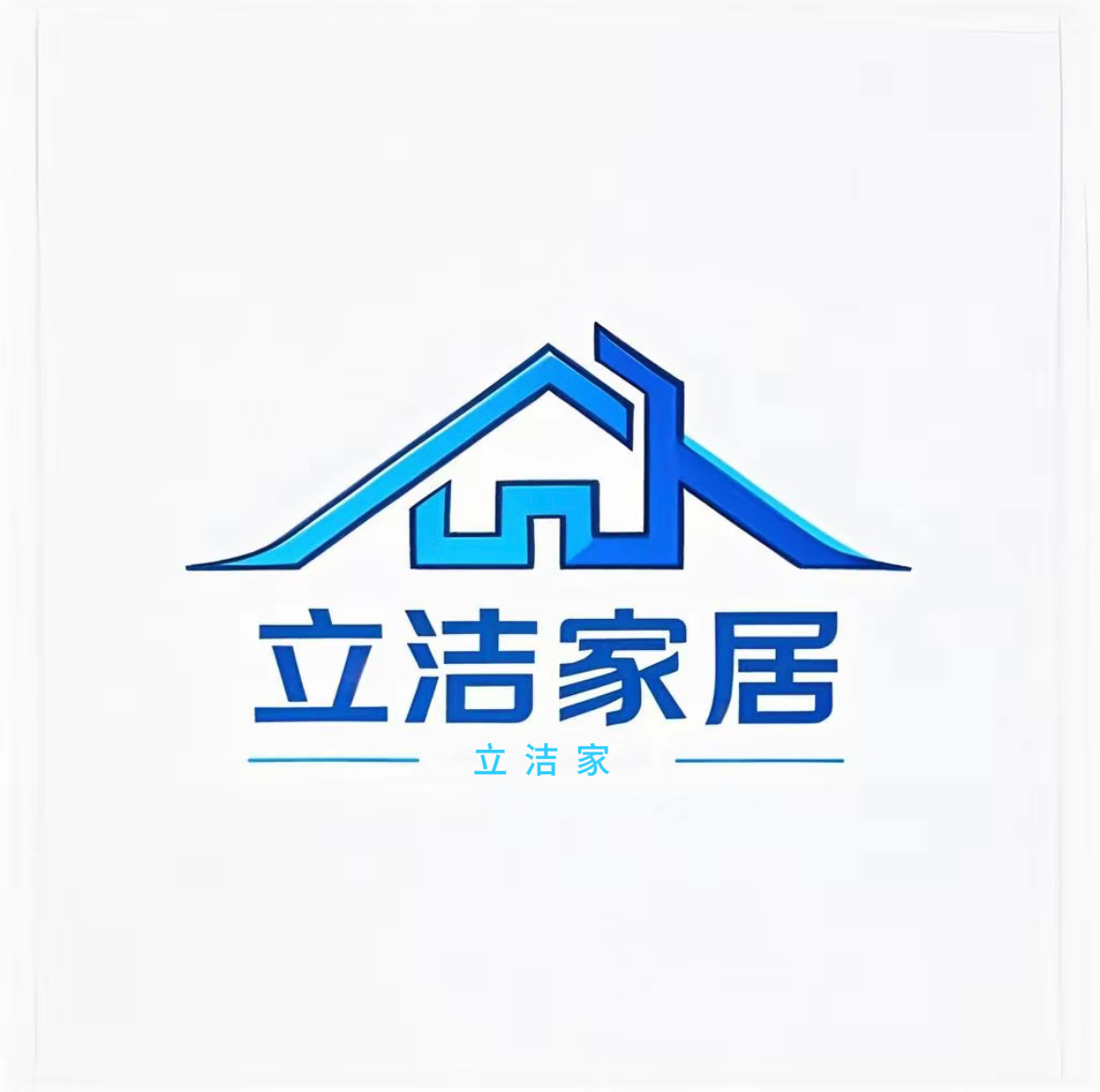 立洁管道疏通专家严选店