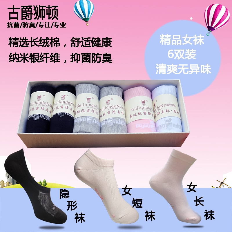 Guchet Lion Deodorant Socks Women's Pure Cotton White Shallow Mouth Boat Socks Thin Mesh Socks Mid-Tube Socks Invisible Socks Summer