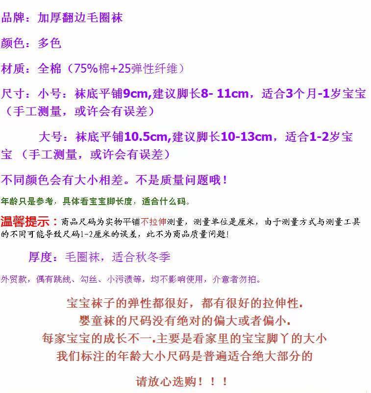 Chaussettes enfant - Ref 2106910 Image 14