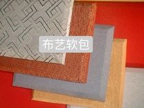 Fabric sound-absorbing board Soft bag Wall decoration Sound-absorbing board Sound-absorbing board material soft bag Sound-absorbing soft bag