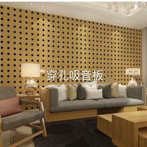 Perforated sound-absorbing board Sound insulation board background ceiling decorative board Wood sound-absorbing material factory direct sales