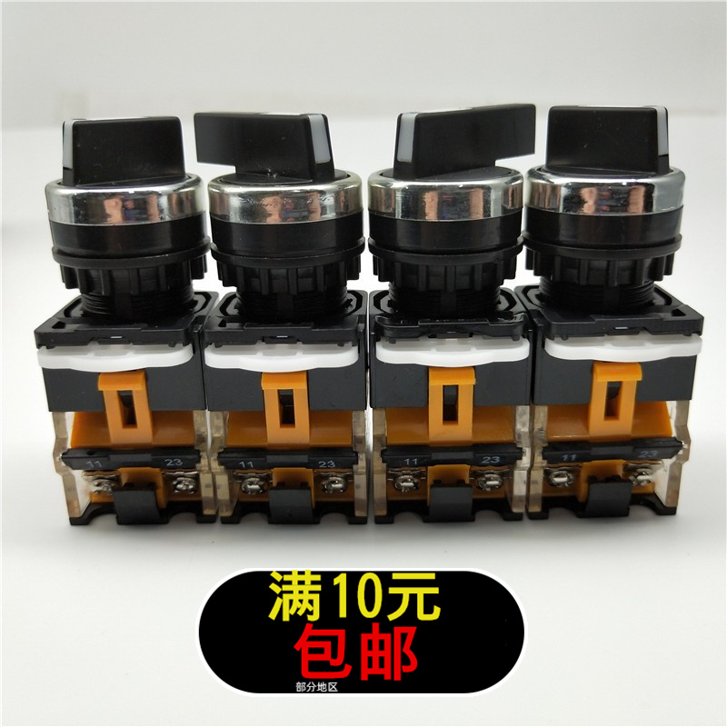 3C certified SA39 Shanghai Senho SAY7-B LA38-11X2 rotation button selected control button switch 22mm