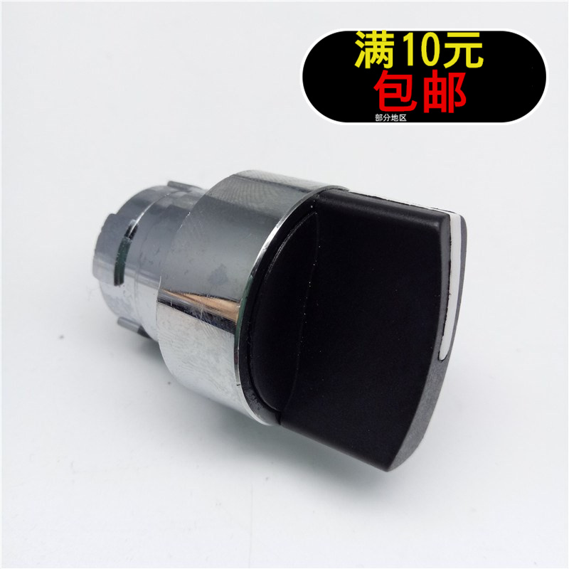 Shanghai Senao Metal Metal Black Standard Selector Switch Head Short Handle Self Reset 3 Positions ZB2-BD5C