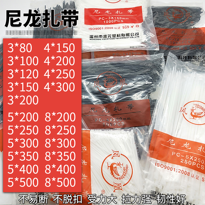 4*200mm White 5*300 Phoenix plastic nylon cable tie 8*400 black 3*150 8*300 5*200