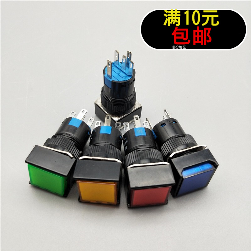 Senao LA16 SA16-22DS two open two closed 16mm round hole square button switch with light self-locking 8 feet