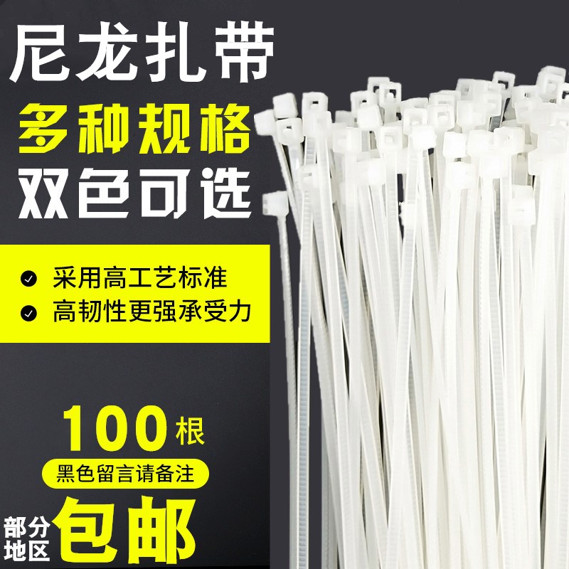 100 self-locking nylon cable ties 3 4 5 8*200 150 250 300 500 plastic large buckle strong