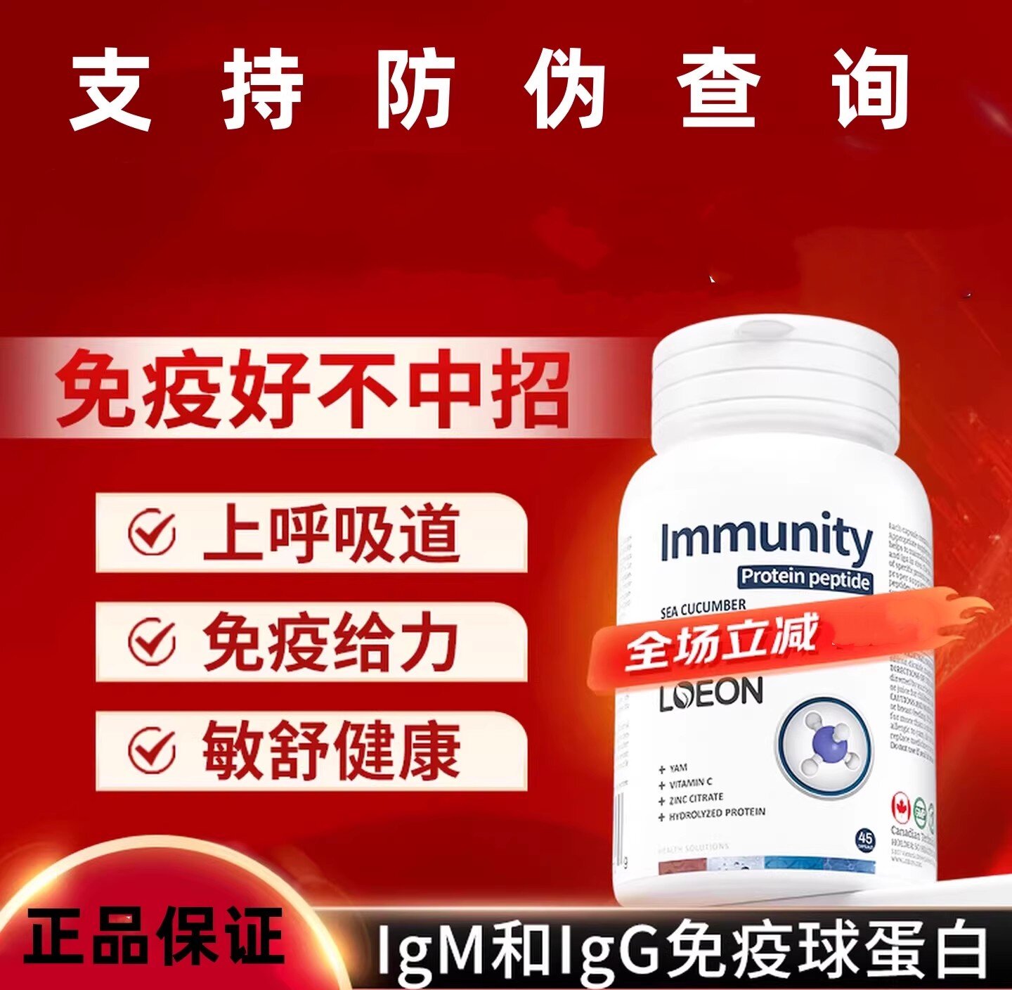 LOEON imported freeze-dried powder of spleen peptide from Canada. Oral administration of bovine spleen peptide amine can enhance the immunity of children and adults