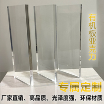 Acrylic plate transparent 1220*2440 thick plate brown milky white plexiglass advertising board laser cutting relief