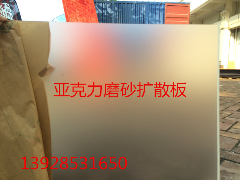 Acrylic plate organic glass plate transparent frosted milk white imported acrylic ps plate size to do