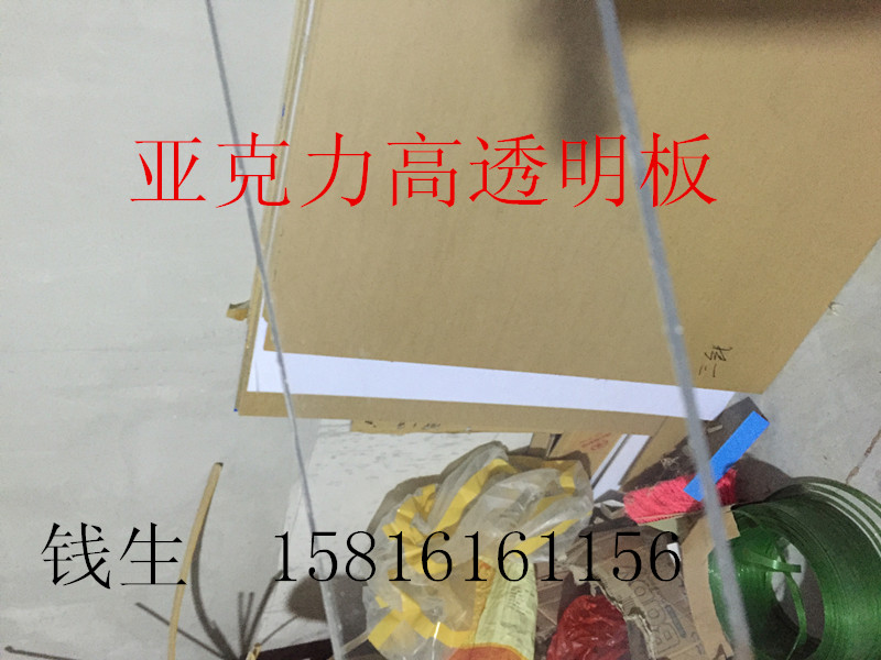 Acrylic plate high transparent plexiglass plate ps plastic plate 2mm3mm5mm various size thickness customization
