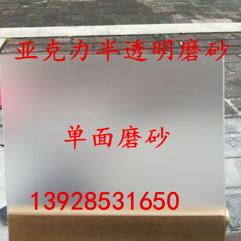 Acrylic plate organic glass plate pc endurance plate transparent plate 1mm 2mm 5mm 8mm 8mm 10mm