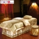 Thẩm mỹ viện khăn trải giường Upscale cotton châu Âu massage chung phiên bản Hàn Quốc của bốn bộ sản phẩm đặc biệt tùy chỉnh