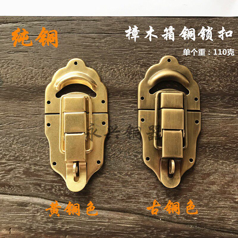 Zhangmu box pure copper lock catch old imitation antique wooden box Buckle Lock Nose Button Guan Leather Case Accessories Chinese Furniture card Shoe sheet