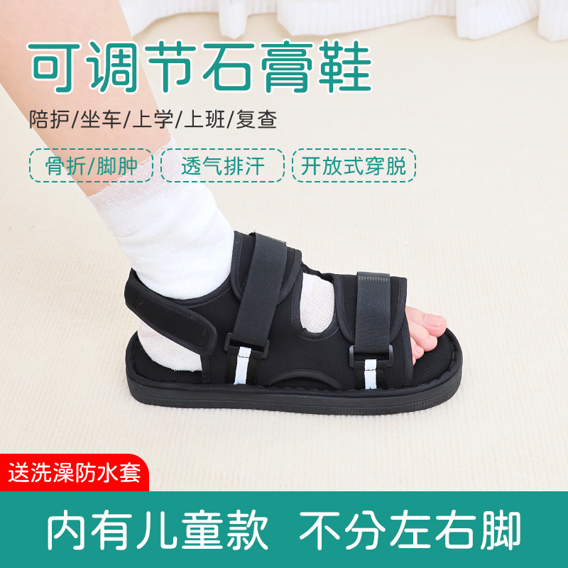 Gypsum Shoe Covers for Fractures, Swelling, and Injuries, Easy to Put on and Take Off, Shoe Covers for Wearing Casts, for Adults and Children