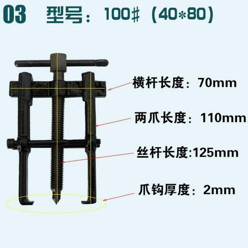 Automobile generator bearing removal tool separation puller auto repair machine repair two grip pull two jaw tension device