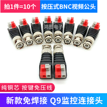 Pure copper core key welding-free crimping BNC male and female head Q9 monitoring video connector signal wiring connector