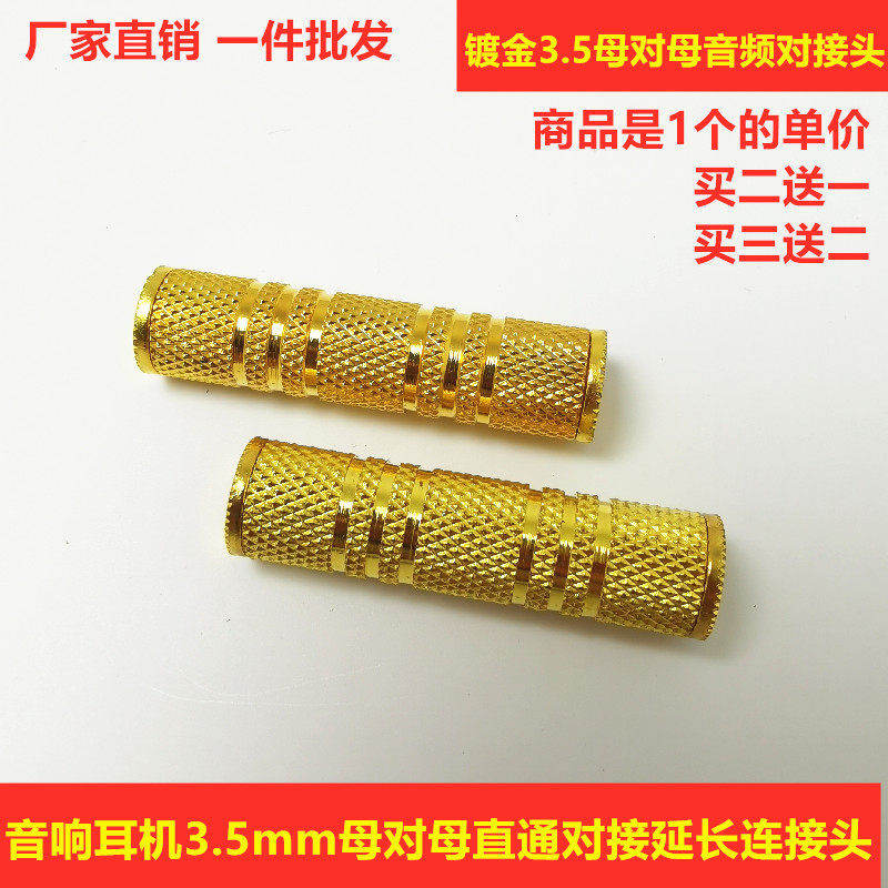 Gold plated 3 5mm mother-to-mother straight-to-joint sound box headphone audio line docking extended connection head