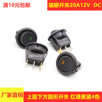 Cat's eye small round upper circle lower boat switch 20A12VDC rocker boat shape 3 feet 2 gears red yellow blue and green