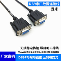 Pure copper DB9P serial port data cable male to female to male to female RS232 connection line 9 holes straight cross nine pins
