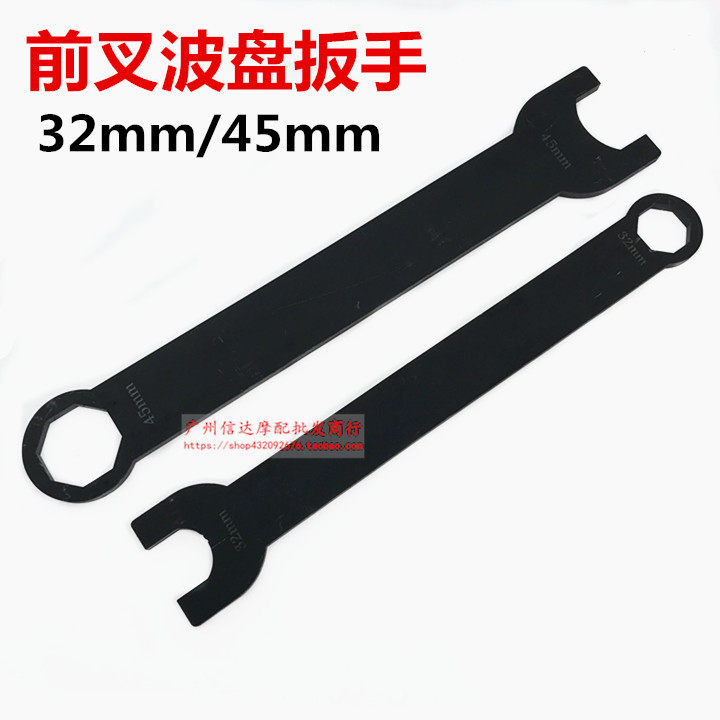 Front fork wave disc bearing anise nut tool lengthened octagonal sleeve locomotive electric vehicle tool