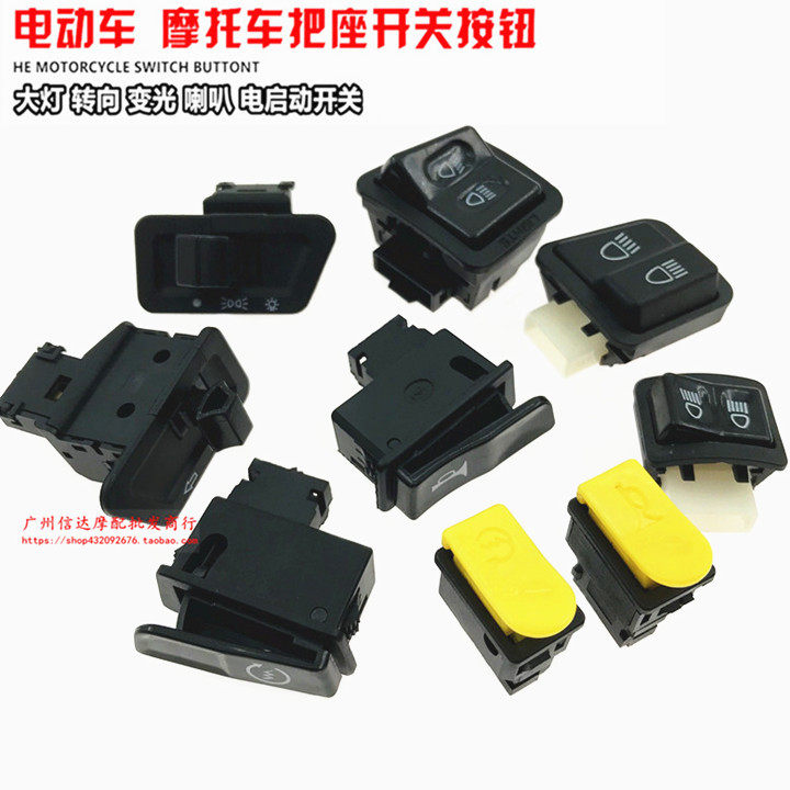 Locomotive Electric Vehicle Function Switch Scooter LIVING ROOM LIGHT HORN STEERING ELECTRIC START CHANGE LIGHT SWITCH BUTTON
