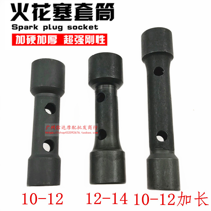 Motorcycle spark plug sleeve wrench disassembly spark plug tool two dual-use A7TC D8TC universal