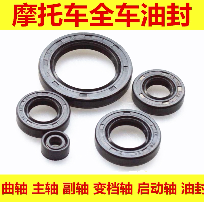 Locomotive full car oil seal 70 100 125 150 200 250 Locomotive full car oil seal