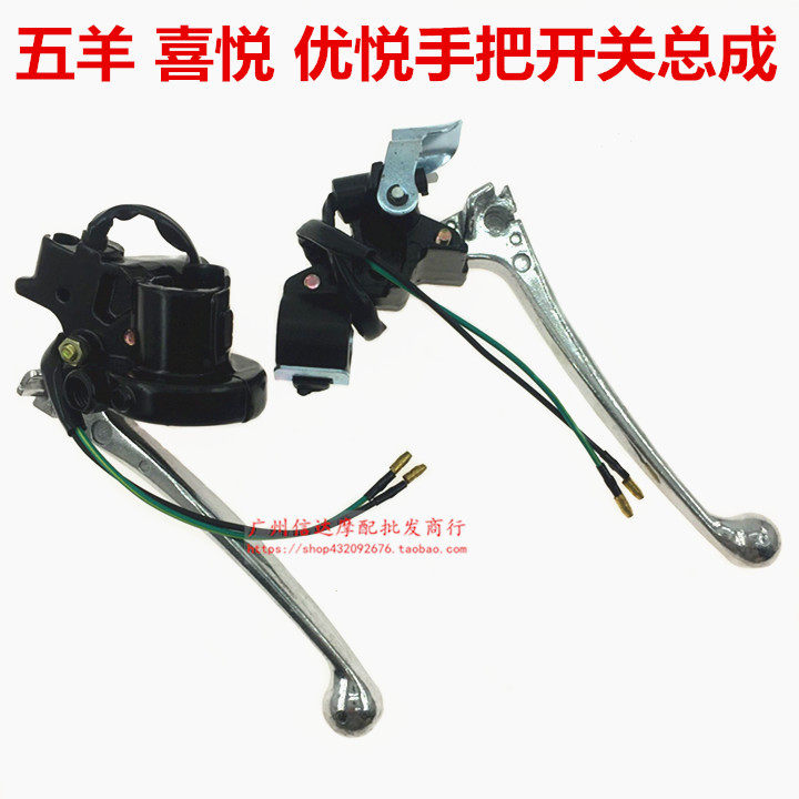 Princess Little Princess 100 Joy of joy handlebar horn assembly rear brake handle seat Mormon accessories