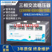 Bao three-phase voltage stabilizer SVC-3-1 5KVA 1500w fully automatic AC industrial voltage stabilized power supply 380