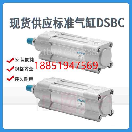 스팟 표준 실린더 DSBC-100-40-PPVA/PPSA-N3 1384891 1384805
