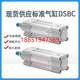 스팟 표준 실린더 DSBC-100-40-PPVA/PPSA-N3 1384891 1384805